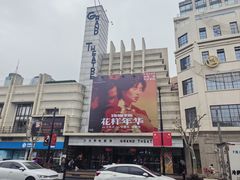 -大光明电影院(南京西路店)