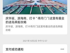 -海安新港(公交站)