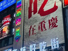 -观音桥步行街
