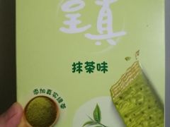 雀巢呈真抹茶味威化-盒马鲜生(王府广场店)