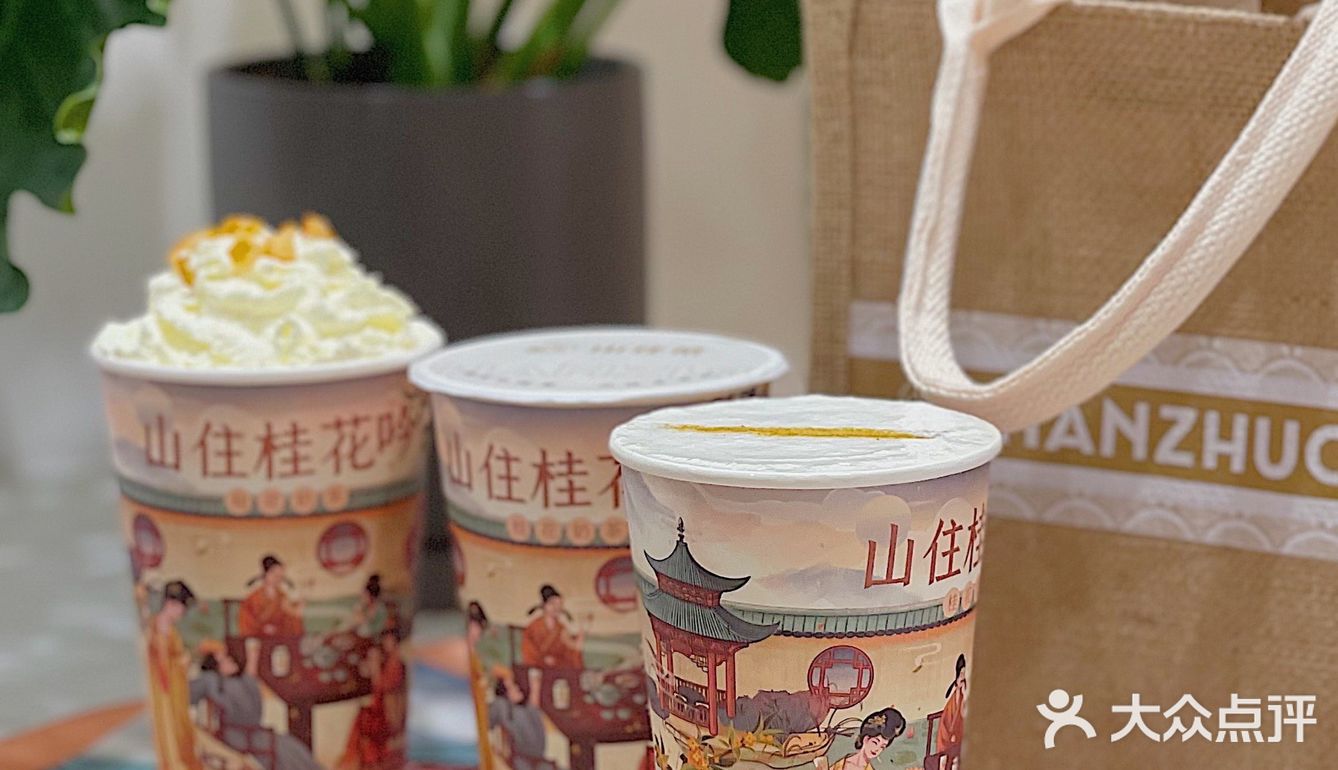 我大山东的奶茶🍵终终于于有好看周边了