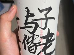 -茶百道(呼家楼店)
