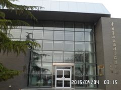 -中国第四纪冰川遗迹陈列馆