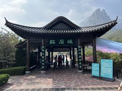 -云台山风景名胜区