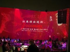 -赤红音乐现场(浦东金桥路店)