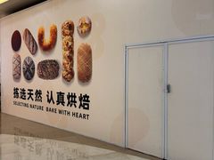 -原麦山丘(金地店)