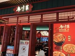 -廖川菜(太阳宫店)
