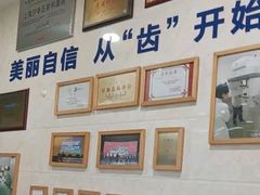 -牙博士口腔品牌连锁(杨浦店)