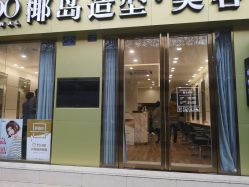 -YESIDO椰岛造型