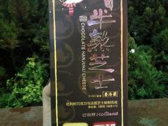 -好利来(高新枫叶广场店)