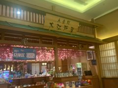 -大江户·温泉洗浴(浑南店)