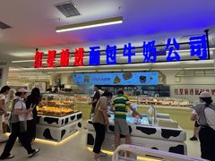 -红星前进面包牛奶公司(君太店)