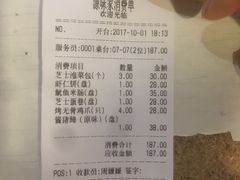 账单-源味家(杏林街店)