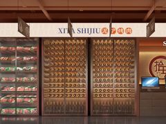-西塔拾玖泥炉烤肉·活鳗(芝麻街店)