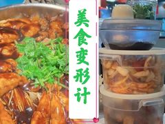 -黄记煌三汁焖锅(顺义华联店)
