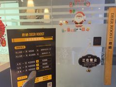 -鹿栖(佛山季华园店)