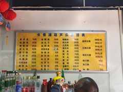-长香源葫芦头梆梆肉(兴隆巷店)