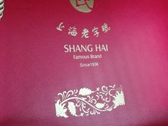 -哈氏·上海哈尔滨食品厂(五角场万达广场店)