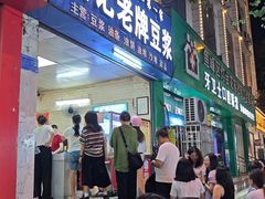 -蒙记老牌豆浆