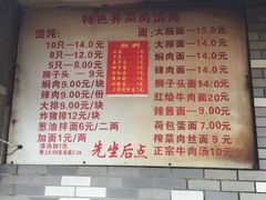 -潘国仙耳光馄饨(黄家阙路店)