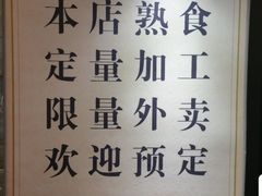 -六泰居·尔滨地标·东北菜(黄河路店)