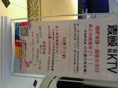 android_upload_pic-唱吧麦颂KTV(东胜港悦广场店)