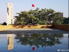 -福州大学(旗山校区)