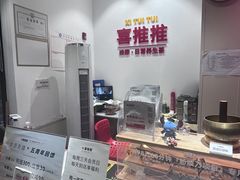 -喜推推中式推拿·按摩·轻养生(理工大学店)