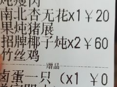 -信行丰炖品皇店(光孝路店)