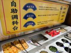 -侃爷南门铜锅涮肉