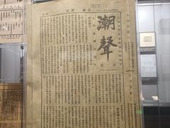 -中共一大纪念馆