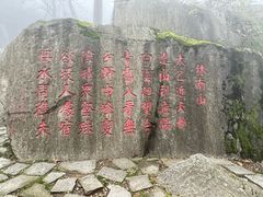 -秦岭终南山世界地质公园翠华山景区
