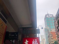 -香港富荟上环酒店