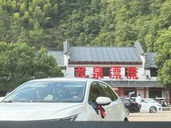 -宁乡沩山龙泉漂流