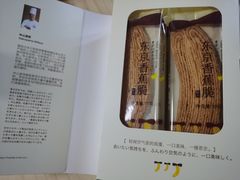 -好利来(温江合生汇店)