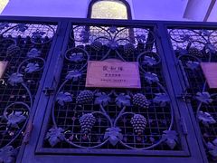 -北京张裕爱斐堡酒庄