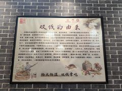 -梧州双钱龟苓膏(丽港航母店)