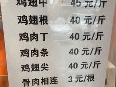 菜单-汴京炸鸡王(蔡锷北路店)