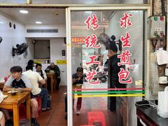 -求生煎包(武夷小区店)