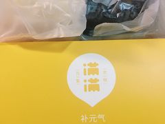 -满满元气和田大枣糕·蛋糕(朝阳大悦城店)