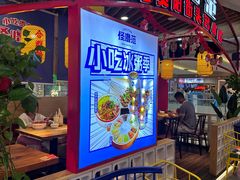 -怪噜范·老贵阳街头名小吃(汇金星力城店)