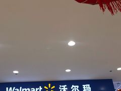 -沃尔玛(建设路店)