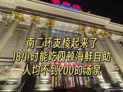 -碧中海汤泉汗蒸酒店