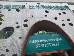 -比华利美容医院