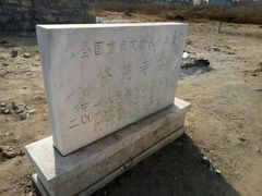 -修德寺塔