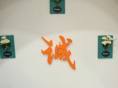 -雅逸居海鲜小厨