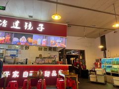 -冶建镜子·老南昌大排档·江西虾王(总店)