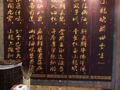 -小龙坎老火锅(北京三里屯店)