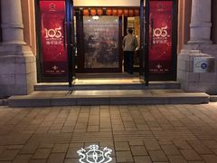 门面-马迭尔德式西餐精酿啤酒屋(中央大街店)