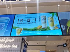 -茶百道(柏威年店)